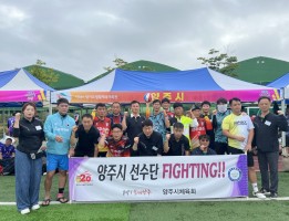 제34회 경기도 생활체육대축전 족구협회 격려