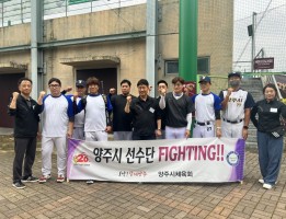 제34회 경기도 생활체육대축전 야구협회 격려