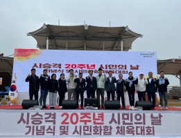 2023년 양주시민 체육대회