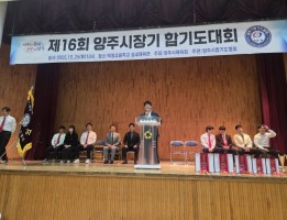 제16회 양주시장배 합기도대회