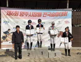 제6회 양주시장배 전국승마대회