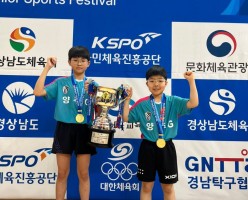 제54회전국소년체육대회 탁구