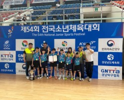 제54회전국소년체육대회 탁구