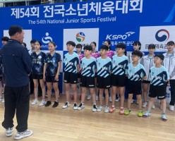 제54회전국소년체육대회 탁구